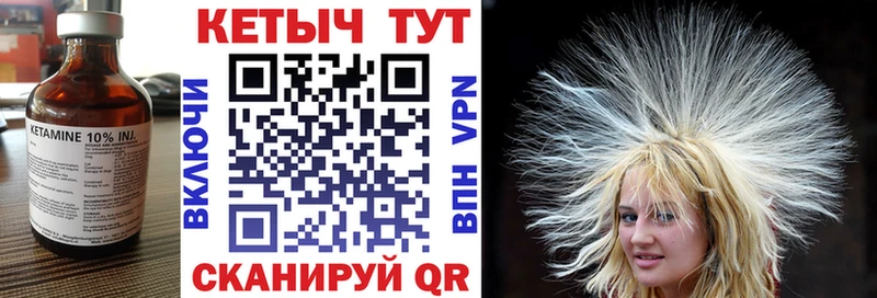 КЕТАМИН VHQ  цены наркотик  blacksprut вход  Тимашёвск 