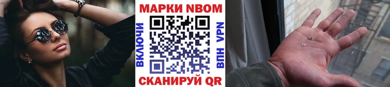 Марки 25I-NBOMe 1,5мг хочу Тимашёвск